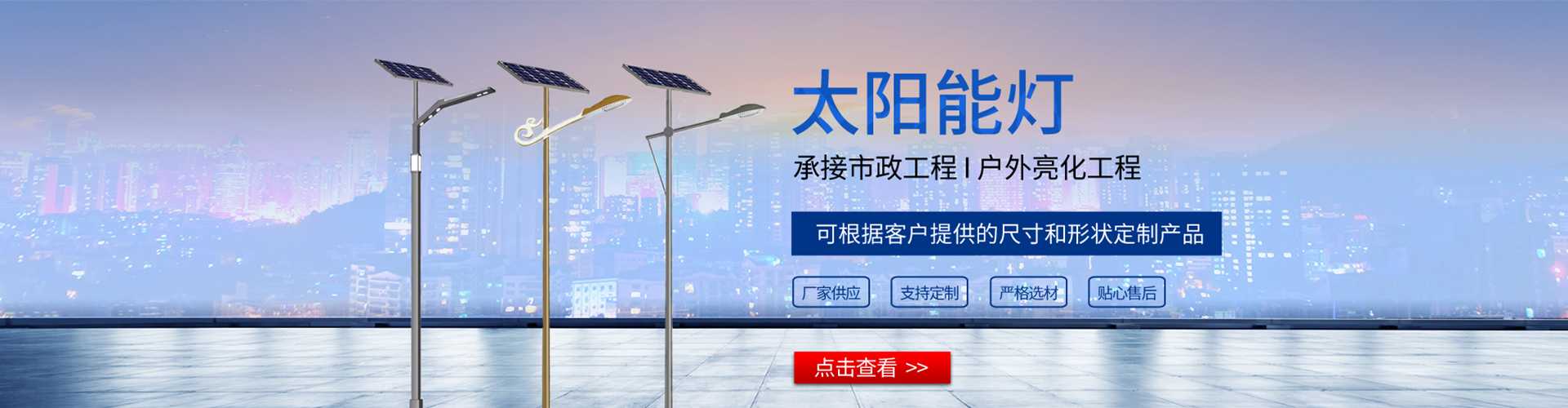民权县太阳能路灯哪家好